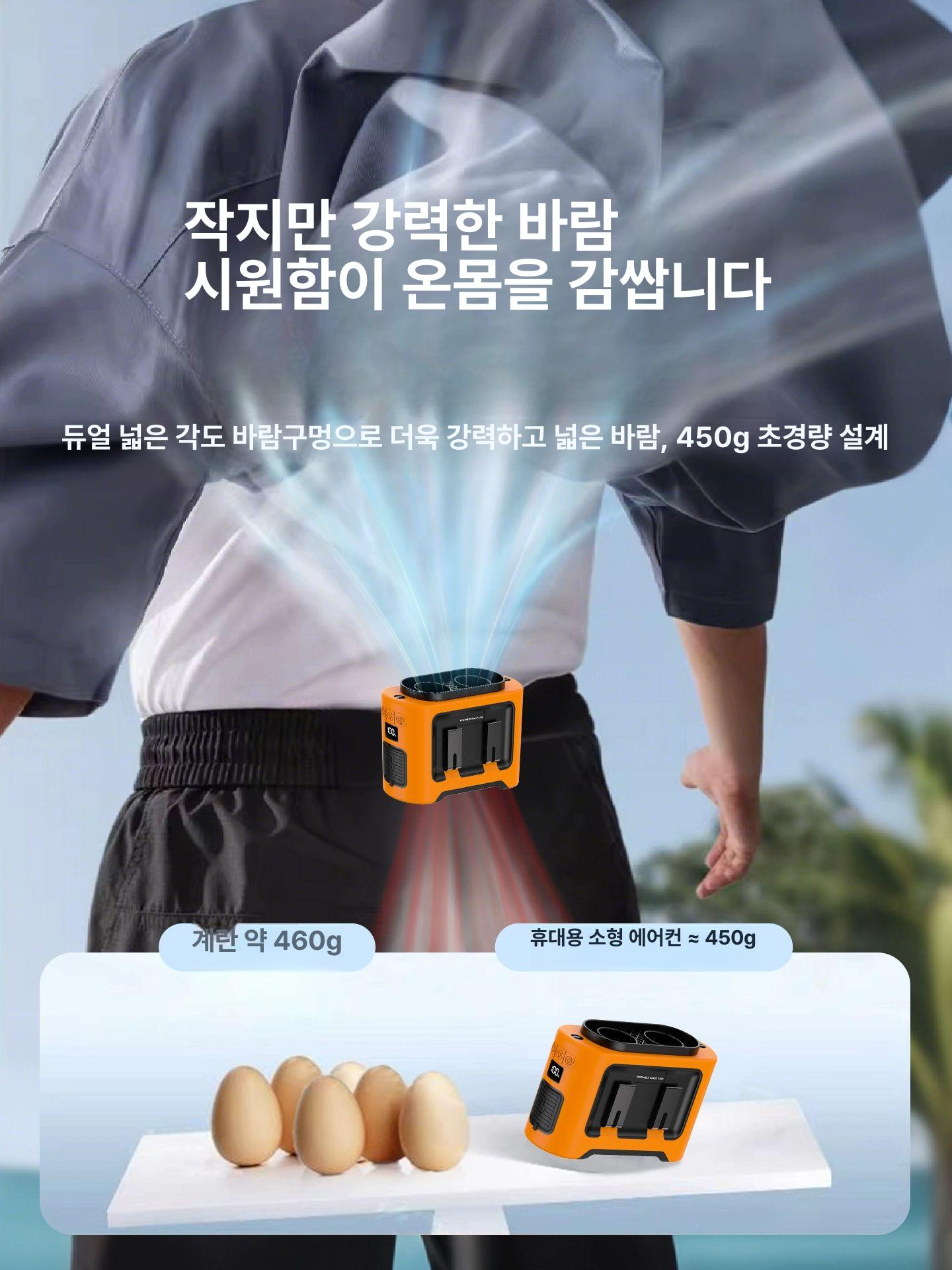 휴대용 미니 허리부착 착용형 등산용 클립형 냉각 의류 배달 목걸이 야외용 등부착 - 상세 이미지 3