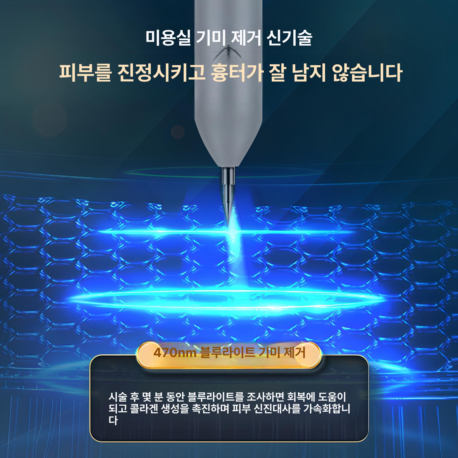 점제거기 스팟펜 기미 스킨관리 스팟 - 상세 이미지 5