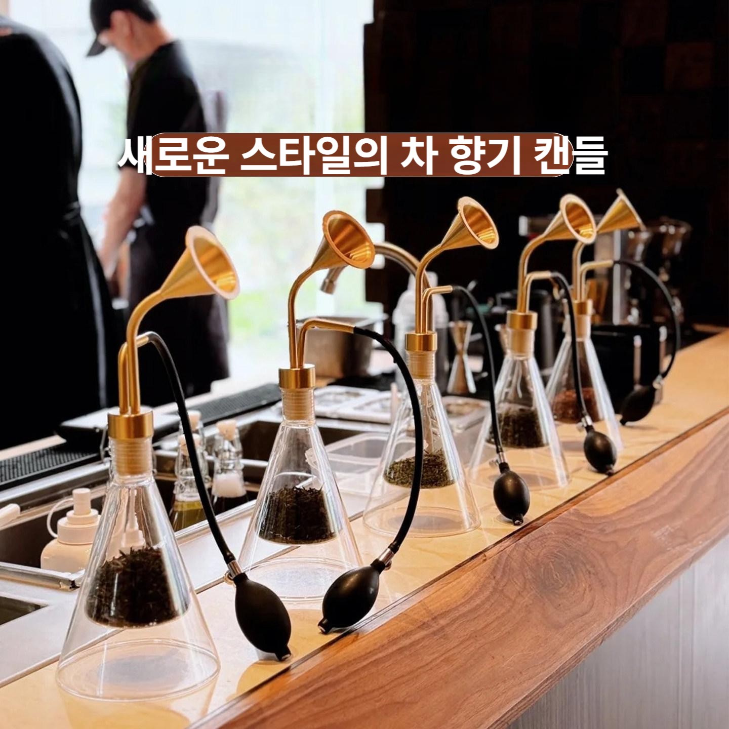 시향병 용기 원두 테스터 시험관 헤드 오일 조향사 향 향기 커피 병 전시 찻잎 - 상세 이미지 2