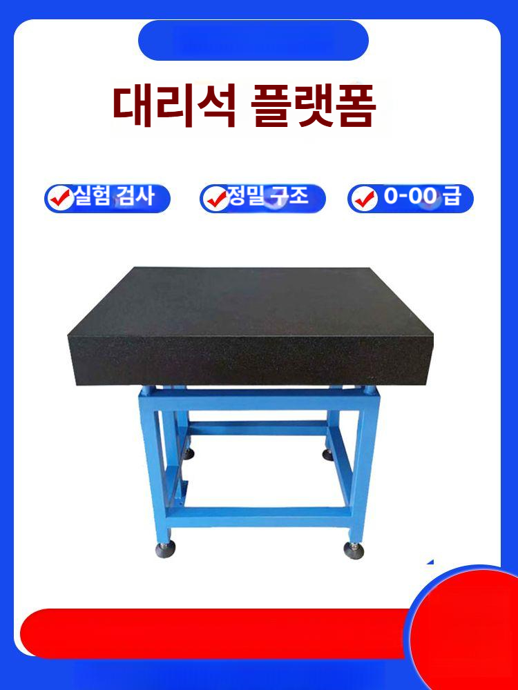 석정반 대리석 작업대 정밀 측정 받침대 정밀석정반 측정대 돌판 게이지 석반 화강암 석판 - 상세 이미지 4