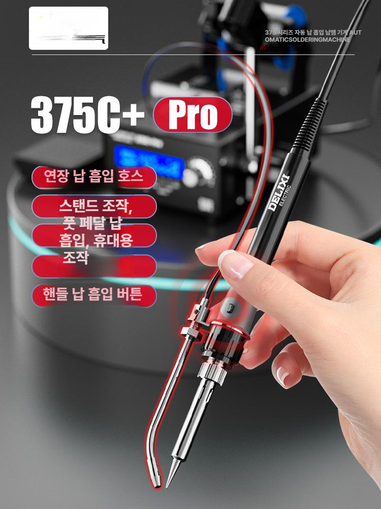 반자동 납땜 인두기 휴대용 디지털 회로 스테이션 기판 조절 자동 세트 실납 인두 풋 가열 - 상세 이미지 4
