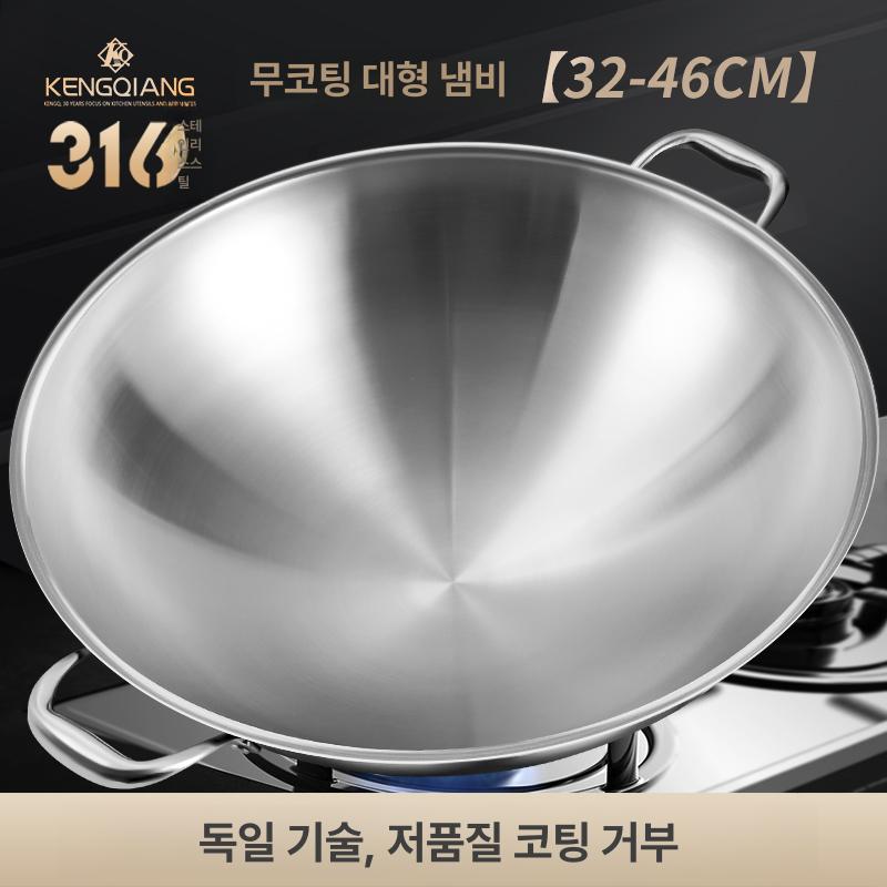 경질 철 요리 중국팬 스텐 스텐웍 볶음 스테인레스 - 상세 이미지 2