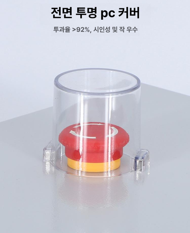 비상벨 정지 방수 스위치 덮개 원형 커버 접착 라운드 보호 방지 방진 경고 대형 - 상세 이미지 2