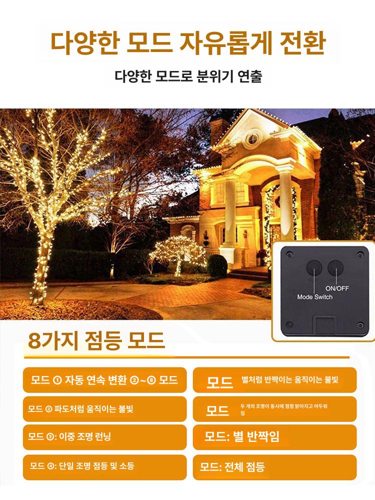 태양열 줄전구 정원 컬러 태양광정원등 줄조명 충전 나무 트리전구 야외 인테리어 반짝이 - 상세 이미지 4
