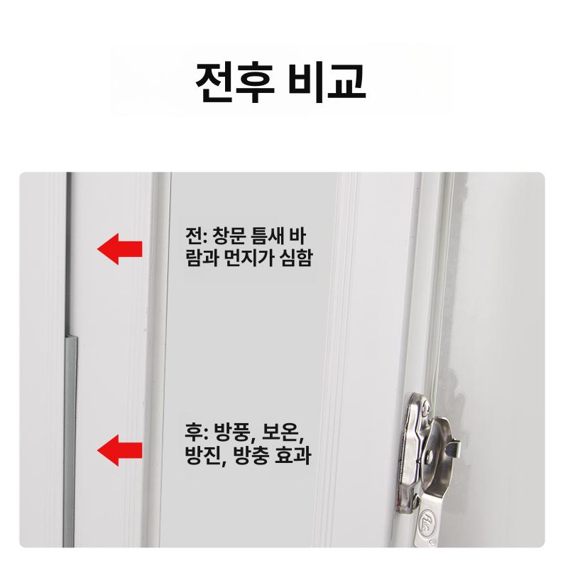 문틈새막이 방풍지 방음 창문 접착 씰링 문풍지 폼테이프 차단 틈새 방지재 - 상세 이미지 4