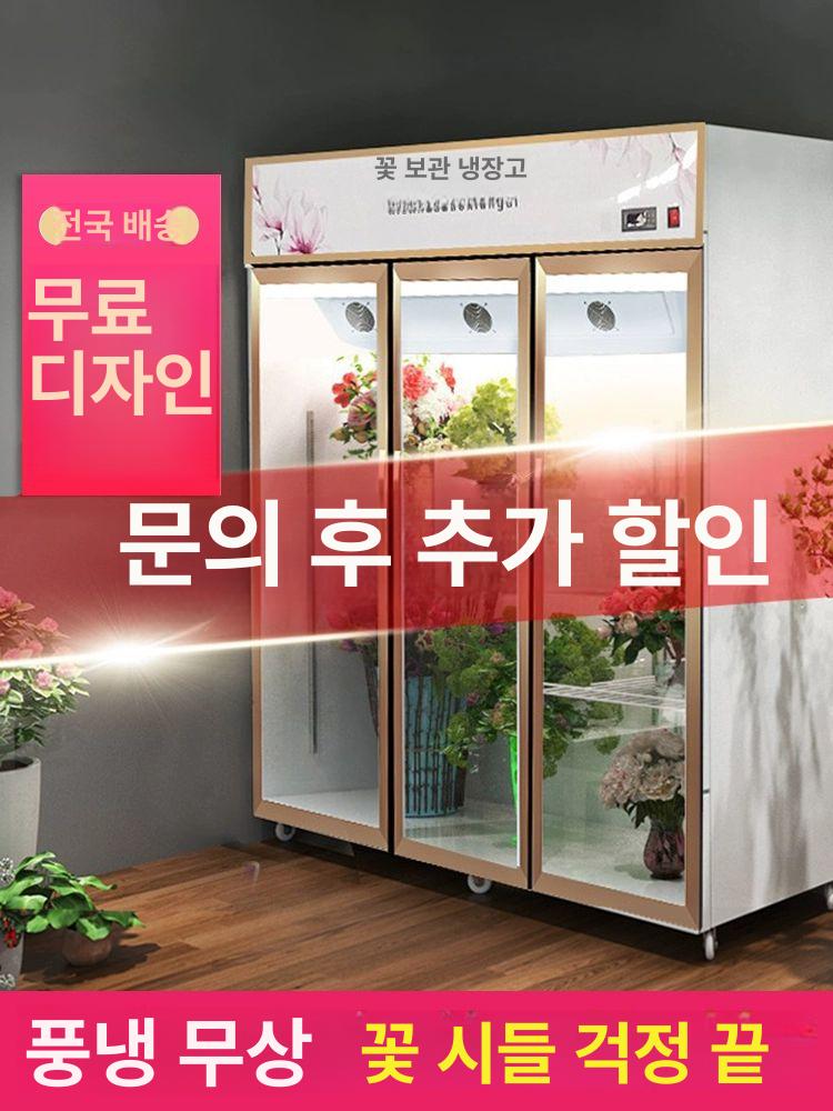 쇼케이스냉장고 플라워냉장고 꽃 주류 음료 카페 양문형 - 상세 이미지 2