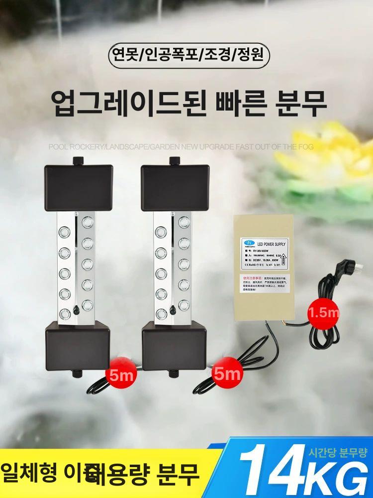 물안개 제조기 연못 조경 헤드 분무 머신 정원 안개 미스트 - 상세 이미지 4