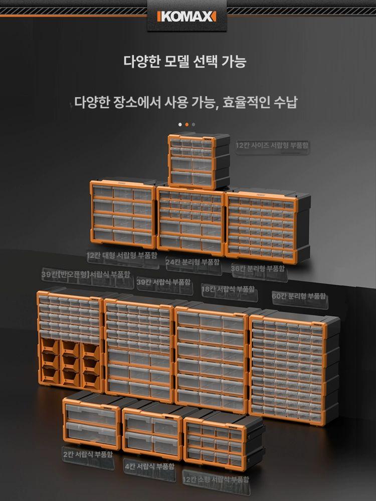 서랍형 부품 수납 박스 멀티 부품박스 데스크서랍 부품보관함 서랍식 서랍형정리함 미니소품함 - 상세 이미지 5