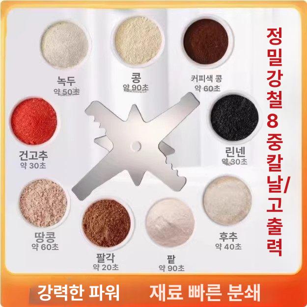 곡물 분쇄기 가정용 업소용 다지기 고추가는기계 스텐 방앗간기계 양념 대용량 고추가루 마늘 - 상세 이미지 5