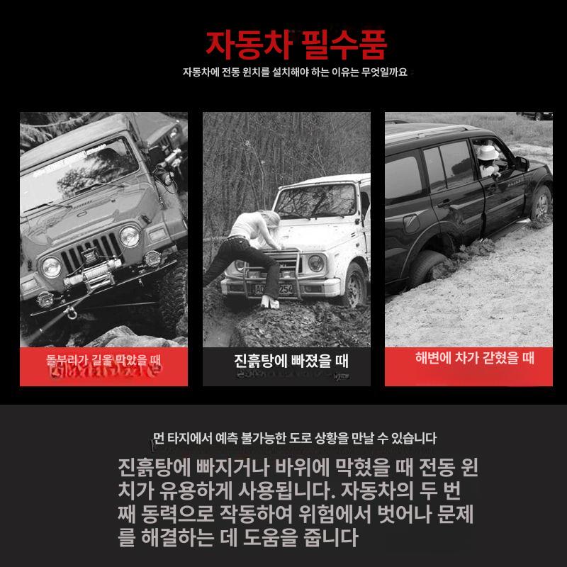 소형 원치 v 우인지 무선 호이스트 유 이동식 견인 와이어 고급방수 도르래 차량 - 상세 이미지 3