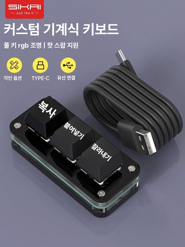 3키 단축키키보드 리모컨 매크로 기본 전문가용 청축 - 상세 이미지 3
