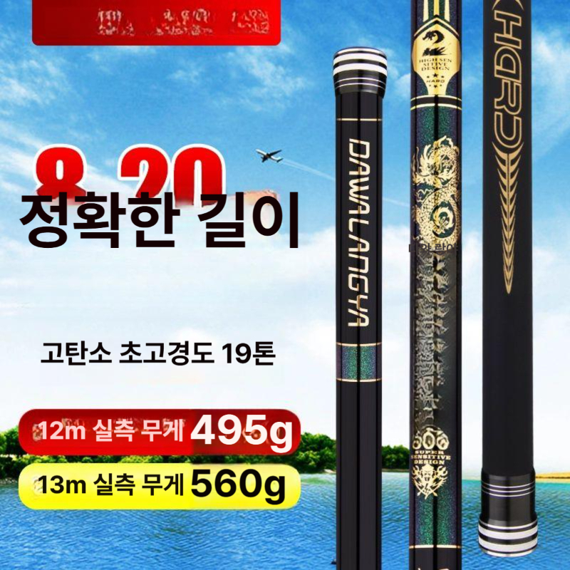 장대 낚시대 고탄성카본 초경량 경질 초경질대 피싱 체어맨 민물 독조 돌돔 초단절 티샷 - 상세 이미지 2