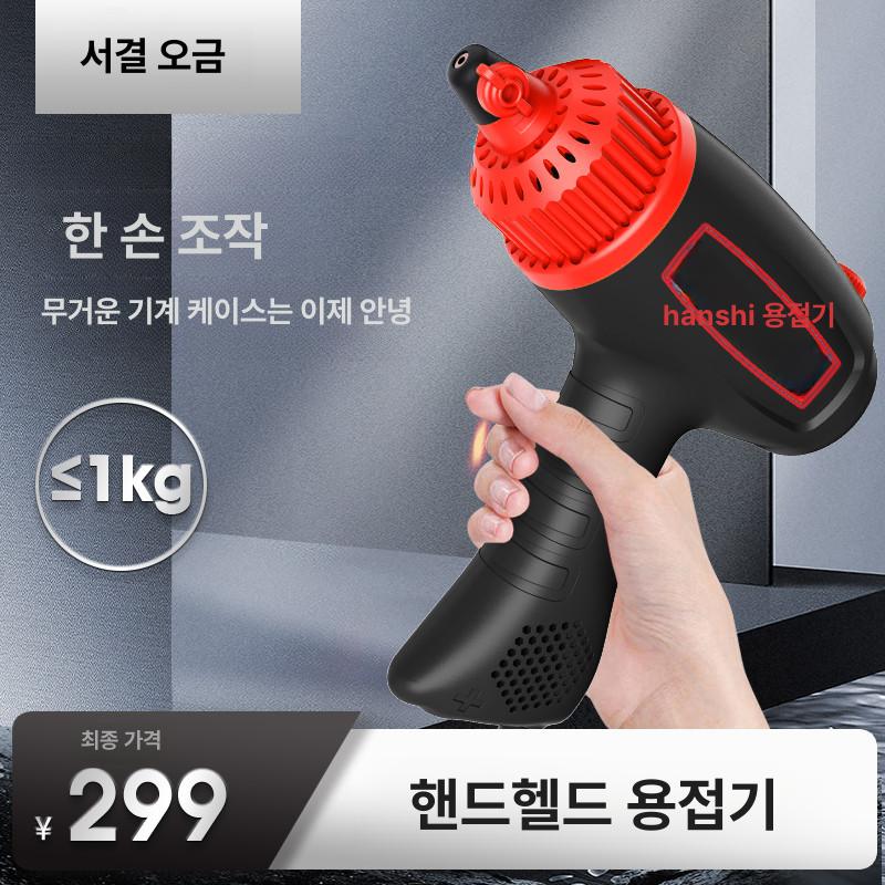 휴대용 무선 용접기 경량 논가스 미니 스폿 핸디형 가정용 한손 용접건 스마트 - 상세 이미지 2