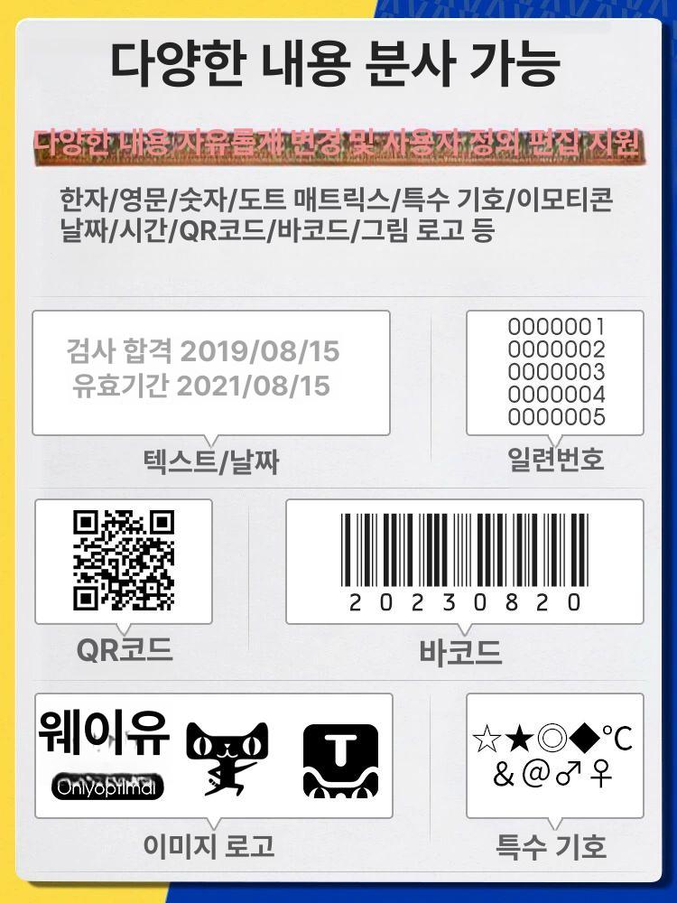 유통기한 날인기 핸드 인쇄기 프린터 각인기 소비기한 본품 - 상세 이미지 4