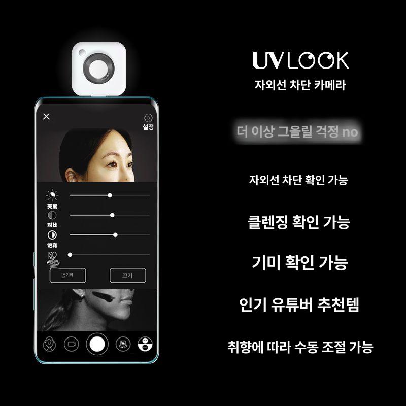 스마트폰 UV카메라 케이스 자외선 쉴드 휴대폰 선크림 메이크업 태극기 카메라토끼케이스 - 상세 이미지 3