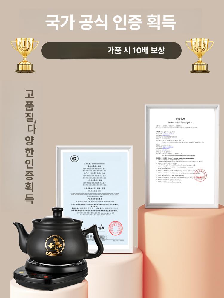 전기 약탕기 가정용 보약 여과기 약달임기계  - 상세 이미지 5