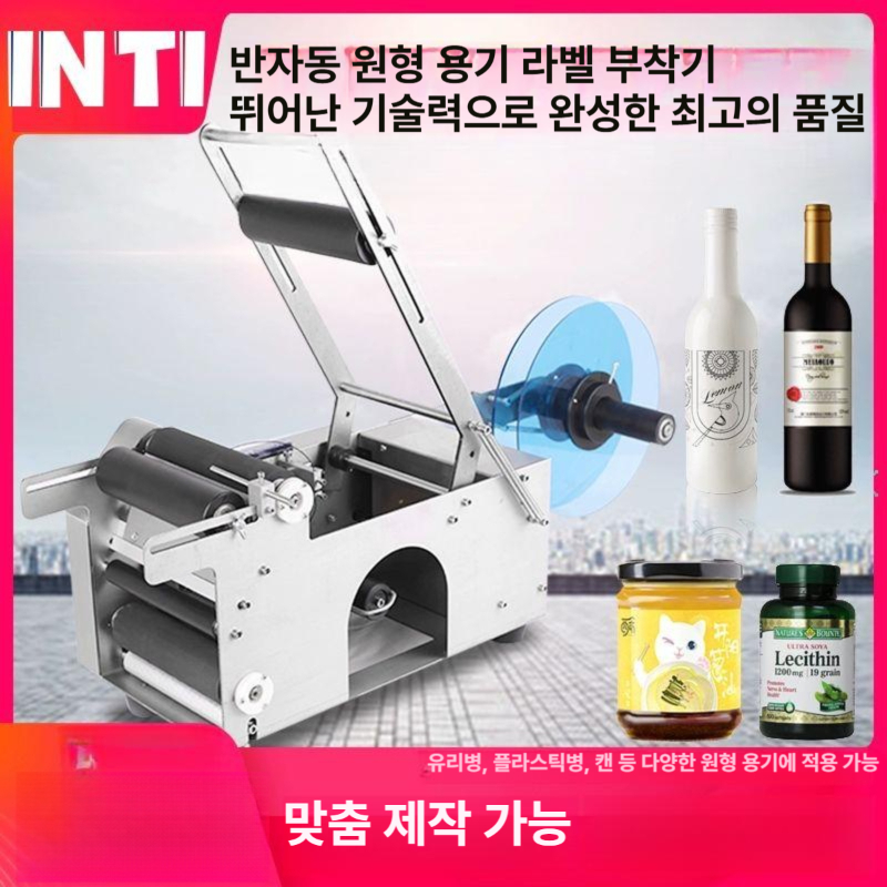 라벨 부착기 원형 스티커 로고 병라벨 병 접착 붙이는기계 날인기 스테인리스 소형 스틸 - 상세 이미지 3