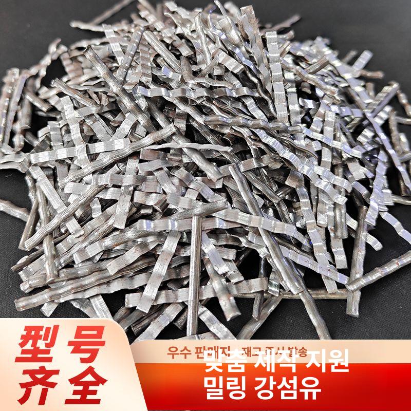 콘크리트 섬유보강재 강섬유 종류 섬유 유리 폴리프로필렌 시멘트용 - 상세 이미지 3