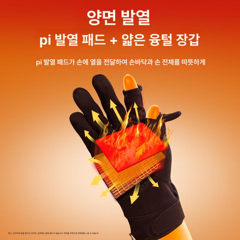 발열 반장갑 충전식 방한 열선 전면 등산 방한용품 야외 온열장갑 핫팩 배달 워머 스웨이드 - 상세 이미지 3