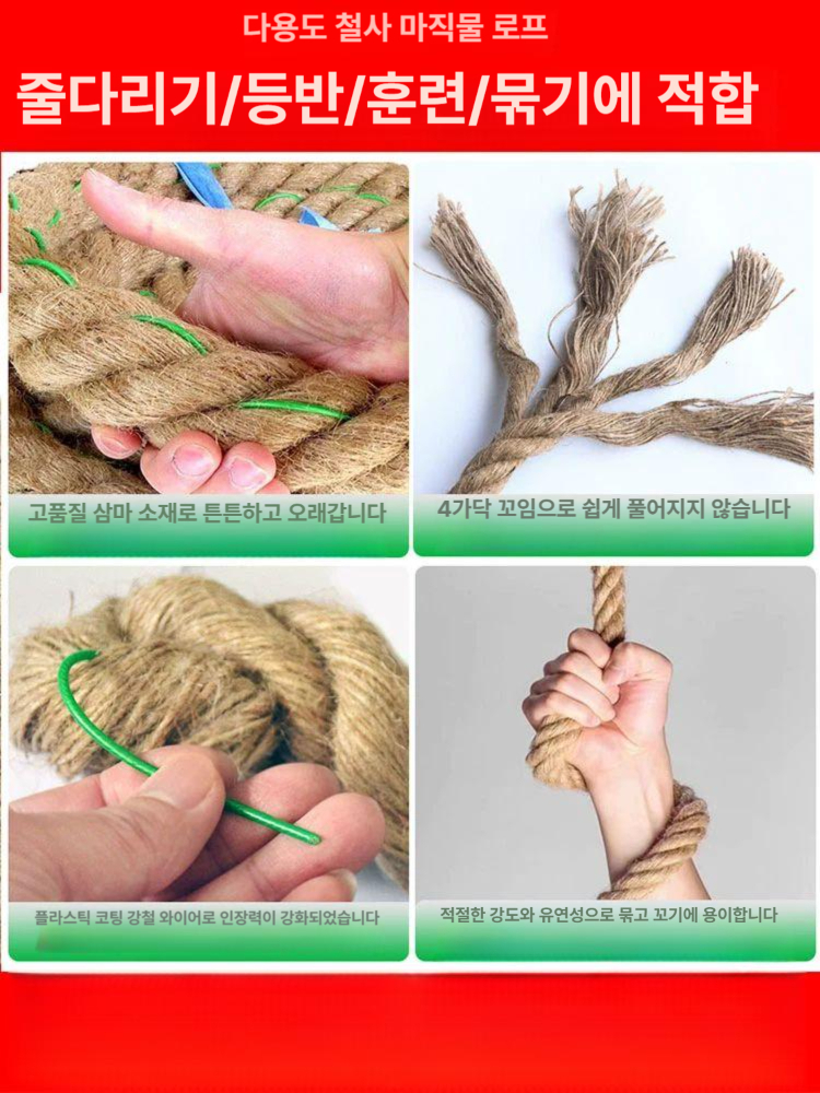 마닐라 로프 밧줄 굵은 선박 조경 줄다리기 행사 단체 원단 운동회 줄 체육대회 줄다리기줄 - 상세 이미지 4