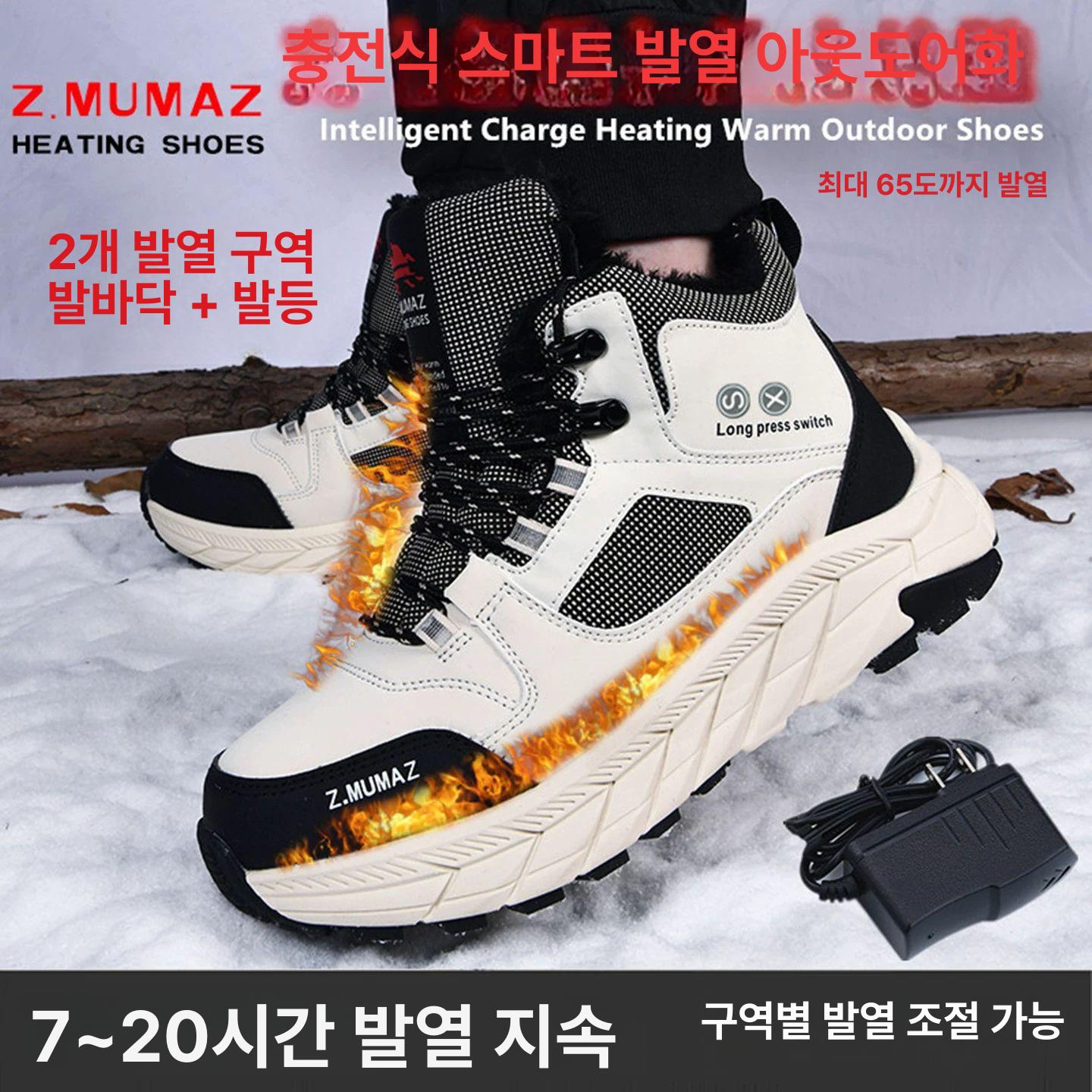 충전식 발열신발 방한화 온열 캠핑 난로 등산화 찜질기 배달 스마트 신발 풋워머 따뜻한 - 상세 이미지 3
