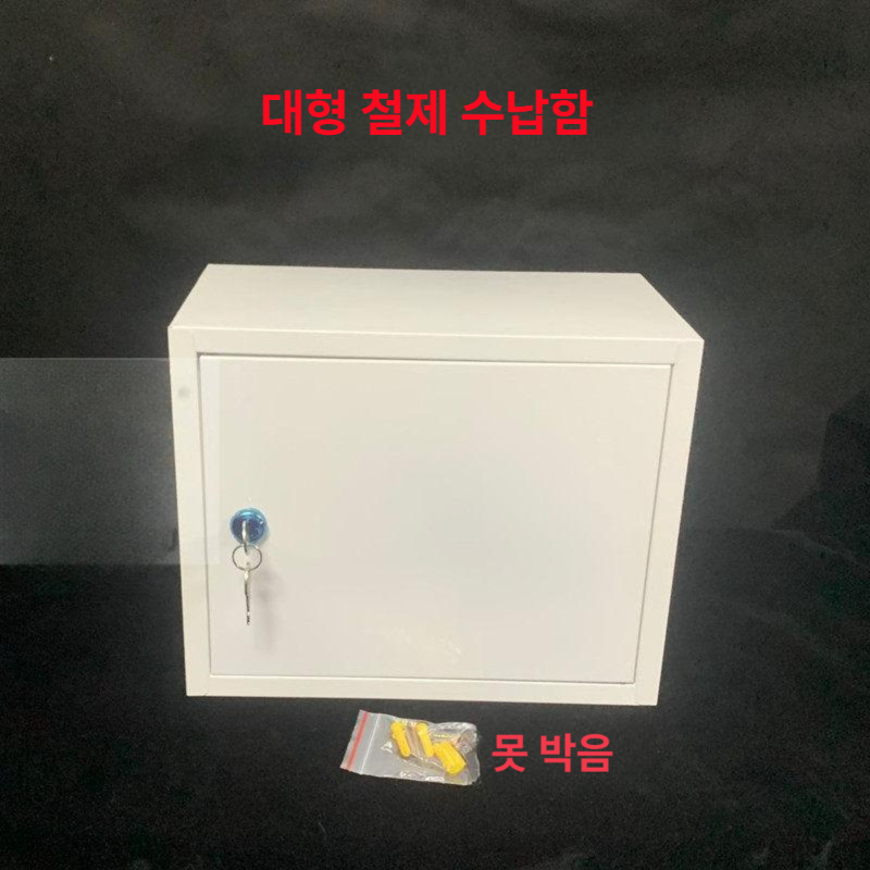 철제 배달 보관함 잠금장치 비밀번호 서랍 상자 잠금 수납함 분실물 장치 서랍장 자물쇠 - 상세 이미지 2