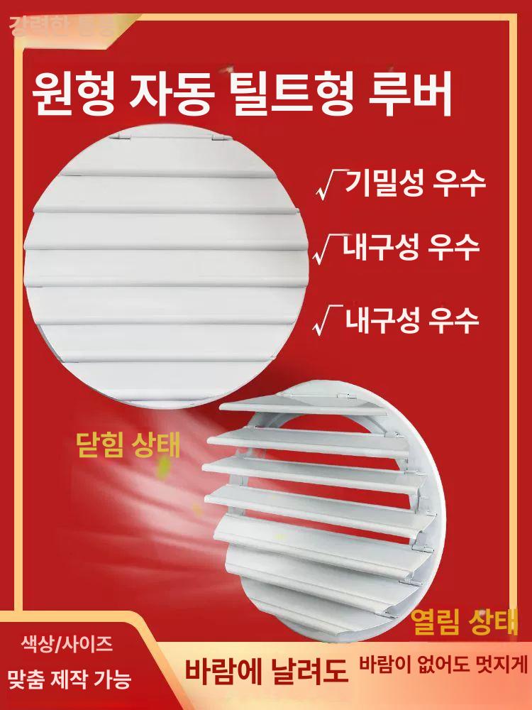시스템 갤러리창 실외기 루버 개폐 루바 루버창 방수 이미지 6
