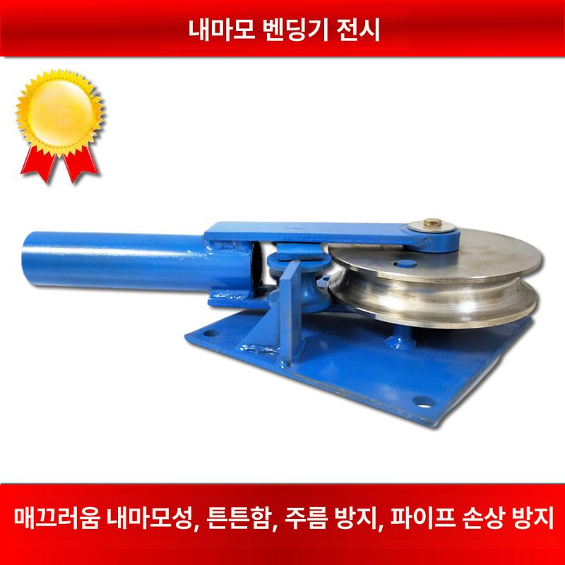 파이프 밴딩기 동관 수동 동파이프 원형 스텐 하우스 벤더 머신 벤딩기 파이프밴딩기 밴더 - 상세 이미지 2