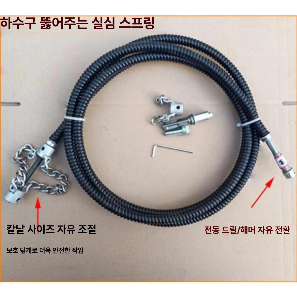 하수구 배관 청소 스프링 전동드릴용 싱크대 연통 막힘 제거 8mm 10m - 상세 이미지 4