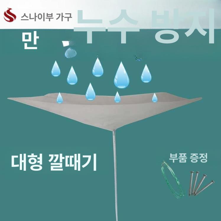천장 물받이 누수 베란다 가정용 배수관 바구니 받이 청소 튜브 트레이 빗물받이 지붕 - 상세 이미지 3