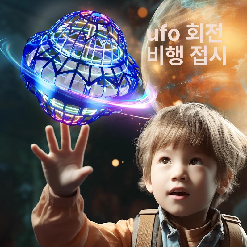 LED 매직 플라잉 볼 인싸드론 UFO 드론 리모컨 부메랑 선물 미니드론 - 상세 이미지 2