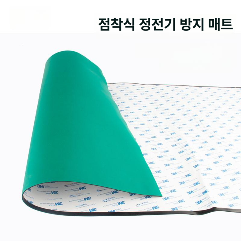 정전기방지 고무깔판 작업대 접착식 스티커 정밀 고무판 고온내성 고무매트 정전기 제전매트 - 상세 이미지 5