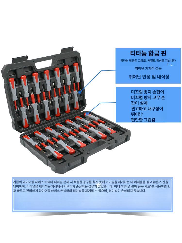 자동차 단자 하네스 공구 제거용 전선용 제거기 리무버 풀러 뽑기 와이어 추출기 크림프 - 상세 이미지 5
