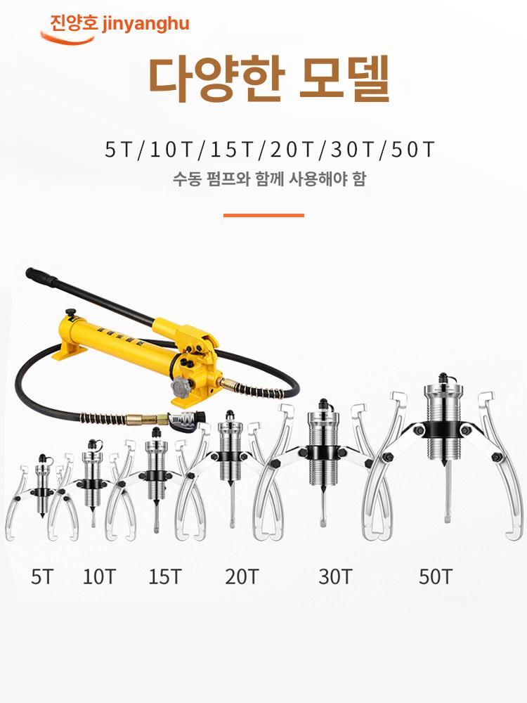 유압식 기어풀러 베어링 공구 도구 세발톱 펌프 유압 베어링풀러 탈거 탈착 수동 제거기 - 상세 이미지 4