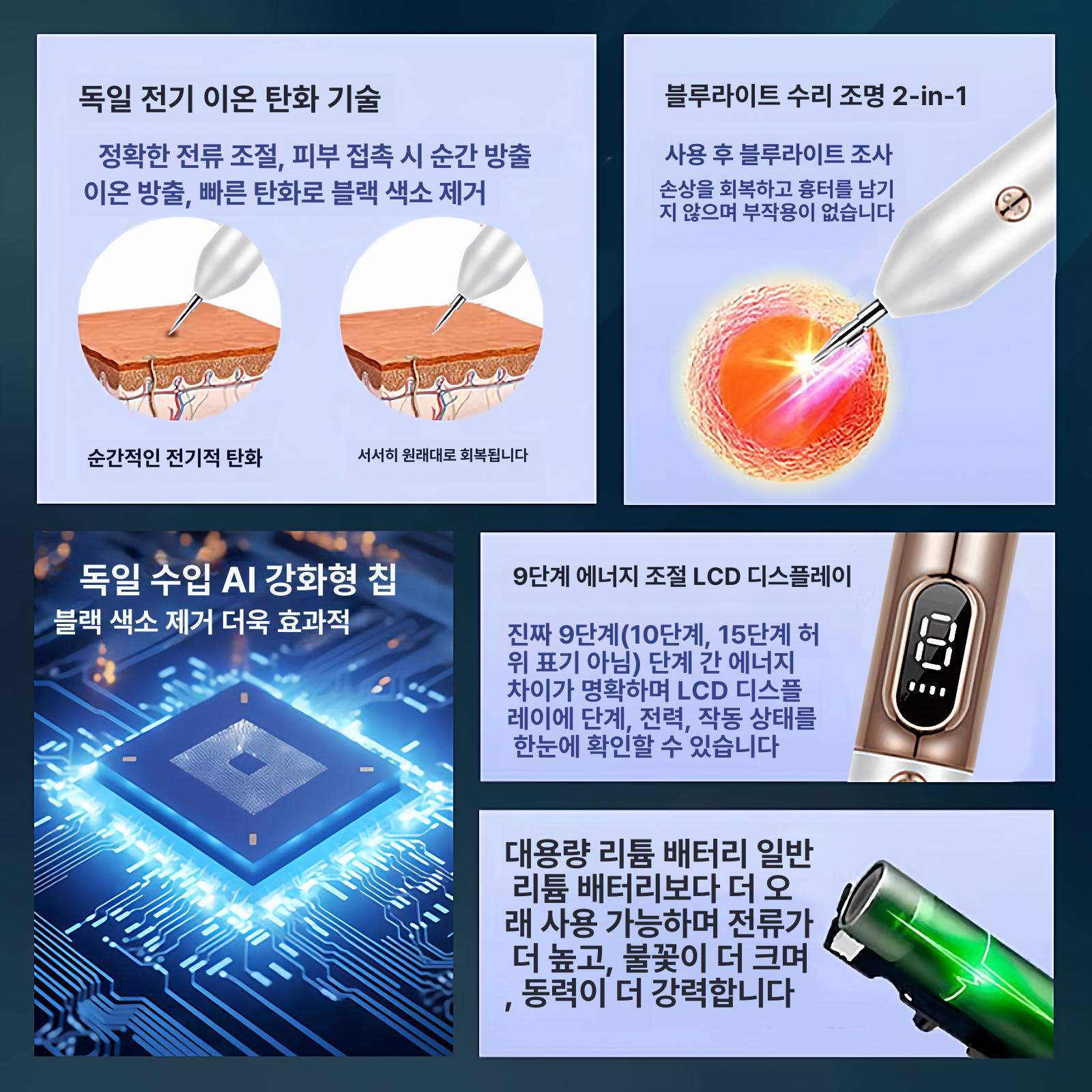 점제거기 스팟펜 기미 스킨관리 스팟 - 상세 이미지 4