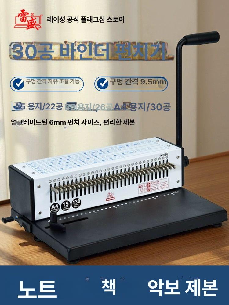 천공작업 타공기 다공펀치 KD15 바인딩 펀칭 제본 원형 펀칭기 구멍 - 상세 이미지 2