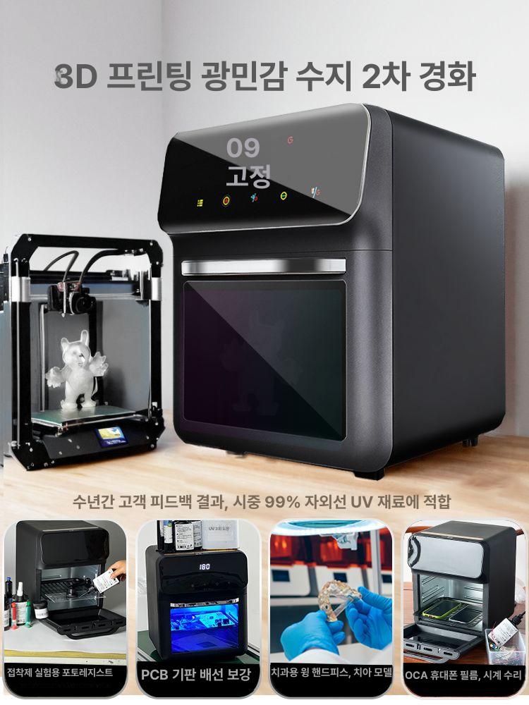 UV경화램프 레진 고출력 공냉식 코팅기 조사기 건조기 경화기 라이트 잉크 건조 젤램프 이미지 6