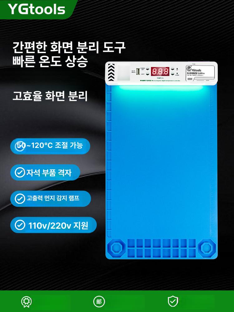 휴대폰 화면 분리 기계 액정수리기 대리점  - 상세 이미지 2