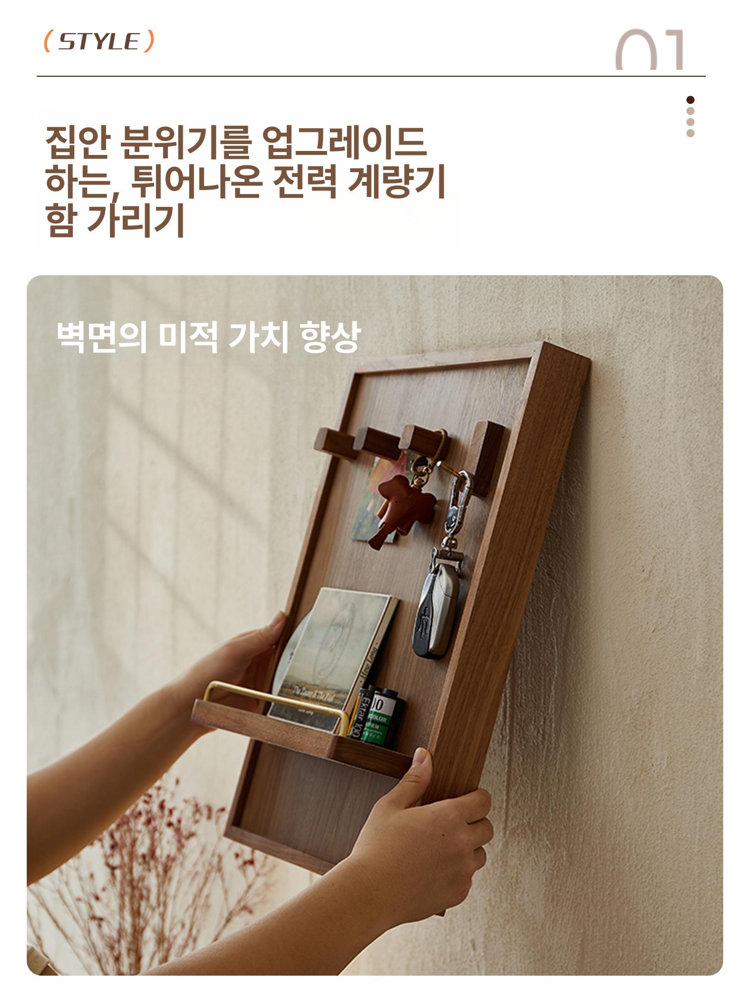 원목 두꺼비집 가리개 덮개 벽선반 가림막 배전함 월넛 인터폰 라탄 액자 벽걸이형 - 상세 이미지 2