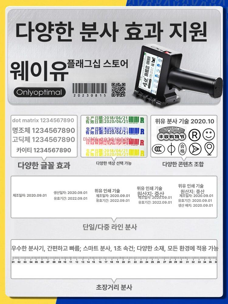 유통기한 날인기 핸드 인쇄기 프린터 각인기 소비기한 본품 - 상세 이미지 5