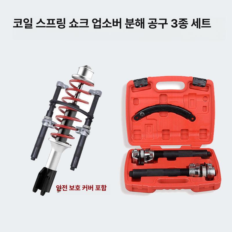 자동차 스프링 압축기 유압 정비소 쇼바잭 잭 차량용 탈거 교체 자키 도구 스프링압축기 - 상세 이미지 4