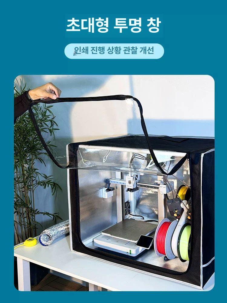 3D프린터 챔버 단열 커버 배기미포함 환기 덮개 벤트 열차폐 키트배기 뱀부랩 부스 차단 - 상세 이미지 2