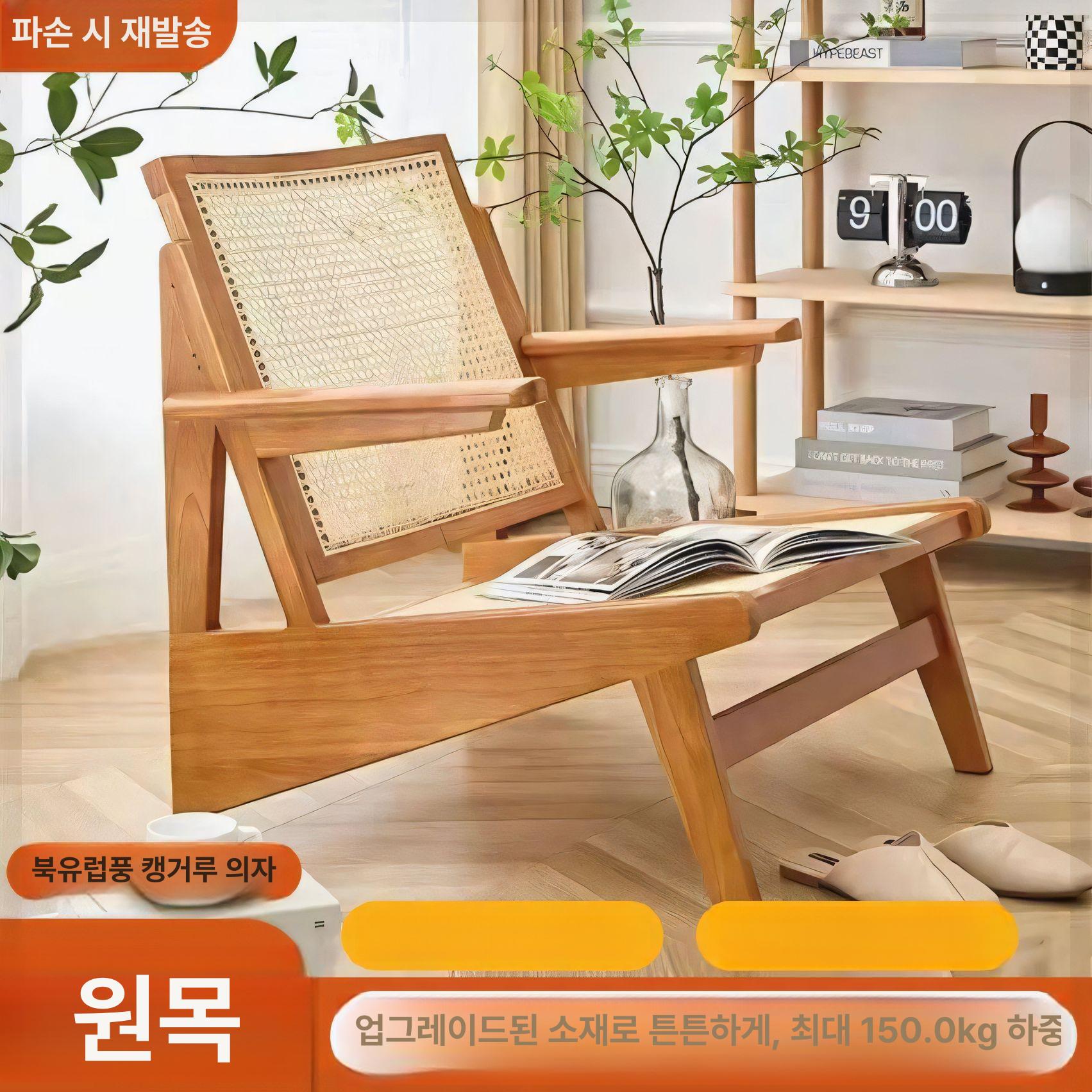 라운지 체어 원목 낮은 카페 북유럽 안락의자 휴식 낮은의자 원목색 우드 라운지체어 - 상품 이미지
