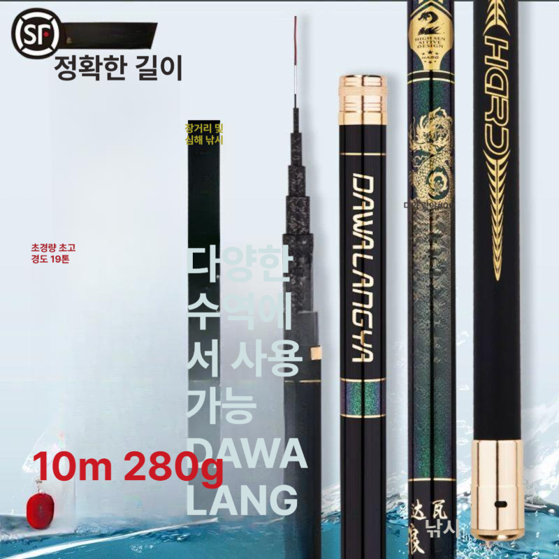장대 낚시대 고탄성카본 초경량 경질 초경질대 피싱 체어맨 민물 독조 돌돔 초단절 티샷 - 상세 이미지 3