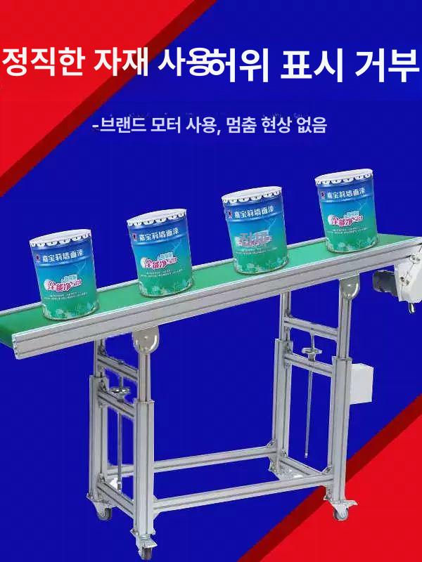 이동식 컨베이어벨트 롤러 택배 물류 사다리 벨트 탁상용 수평 상하차 라인 자바라 레일 - 상세 이미지 3