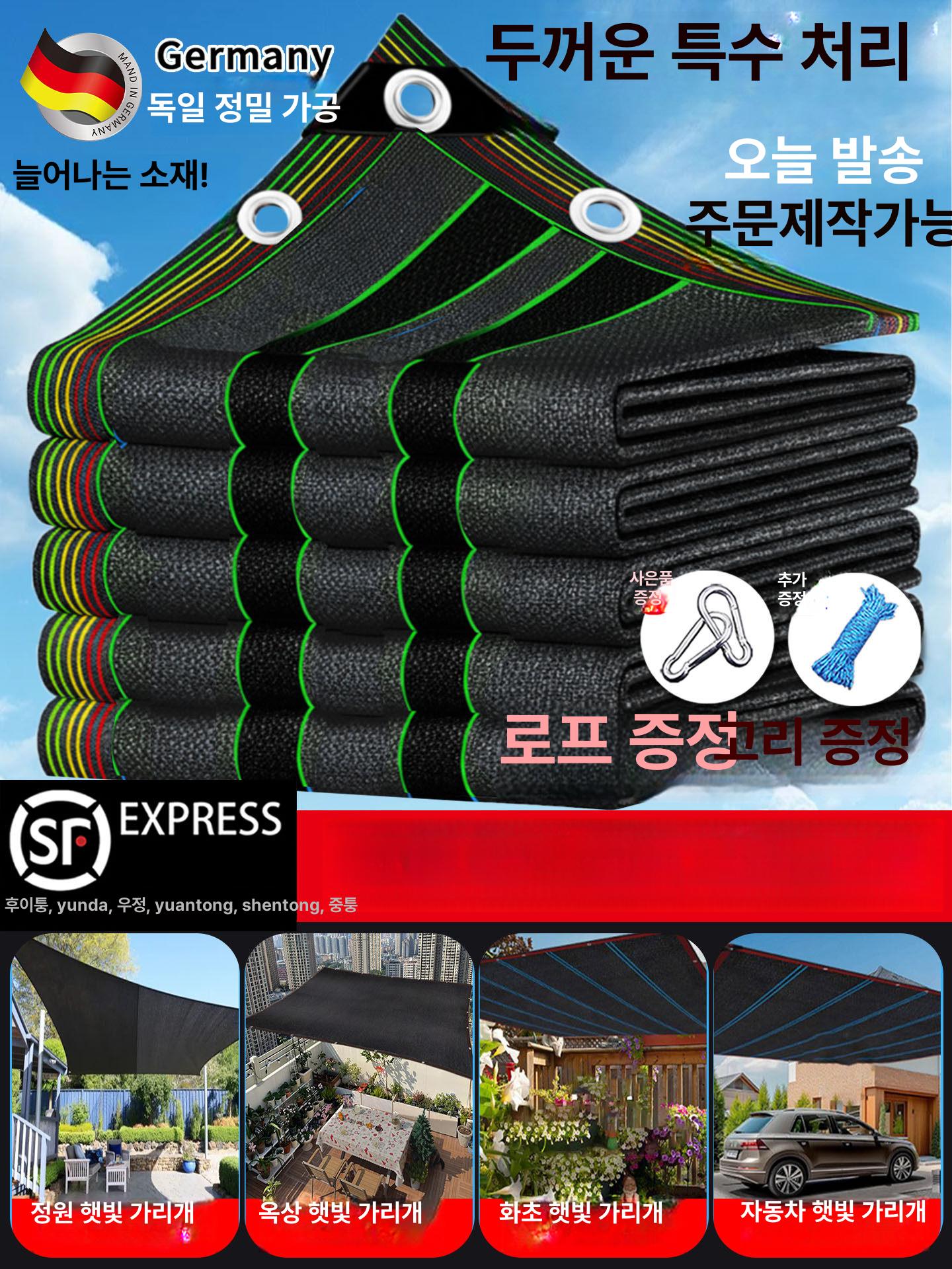 옥상 차광망 그늘막 차양막 햇빛 차단형 차광막 베란다 테라스 야외 자외선 - 상세 이미지 2