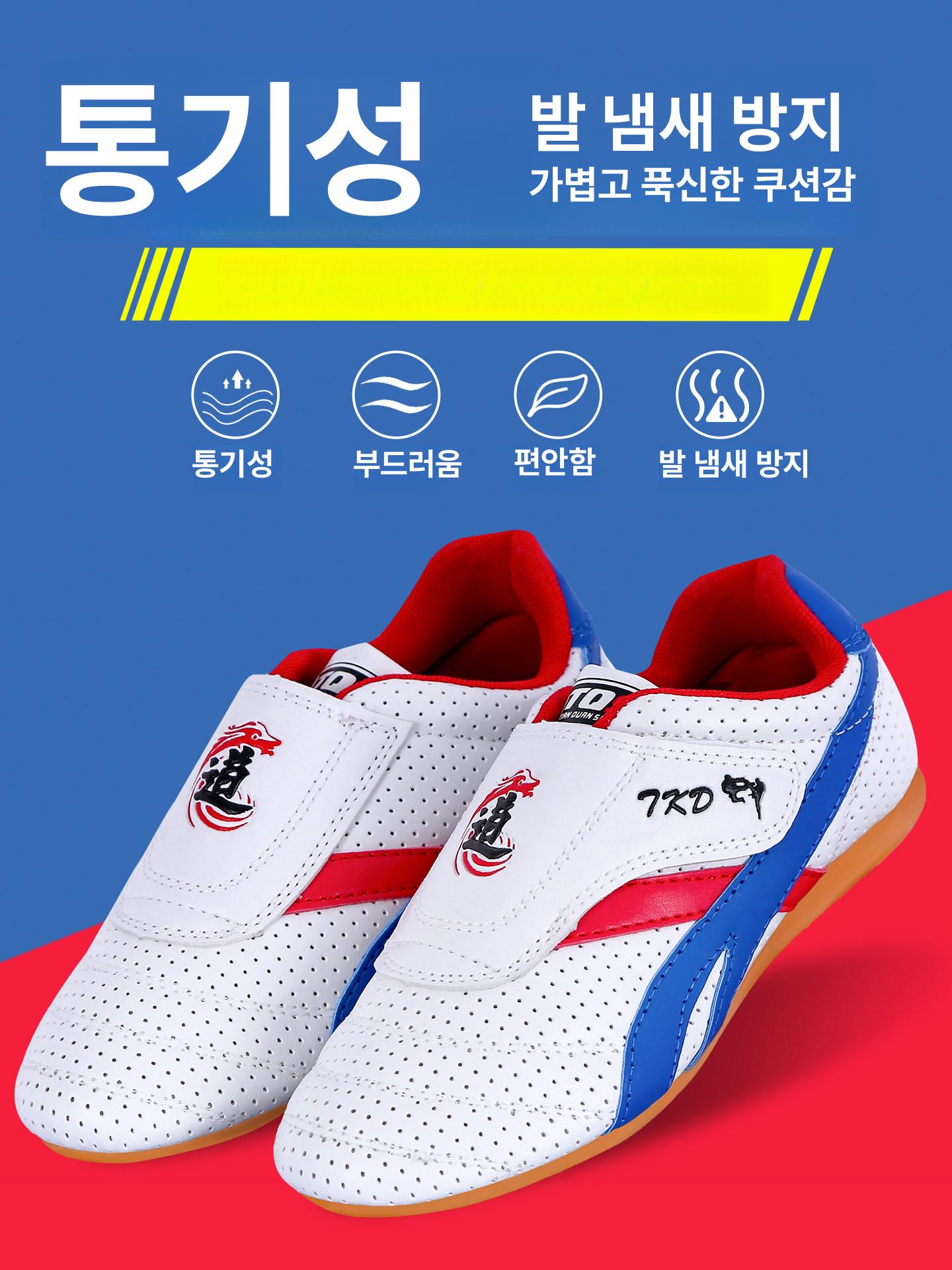 태권도화 무술화 격투화 운동화 무도 신발 실내 줄넘기 가죽 슈즈 우근소프트바닥 여성 - 상세 이미지 3