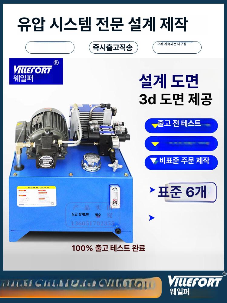 소형 유압실린더 프레스 유압기 전동 펌프 공압 자키 오일 유니트 고압 - 상세 이미지 5