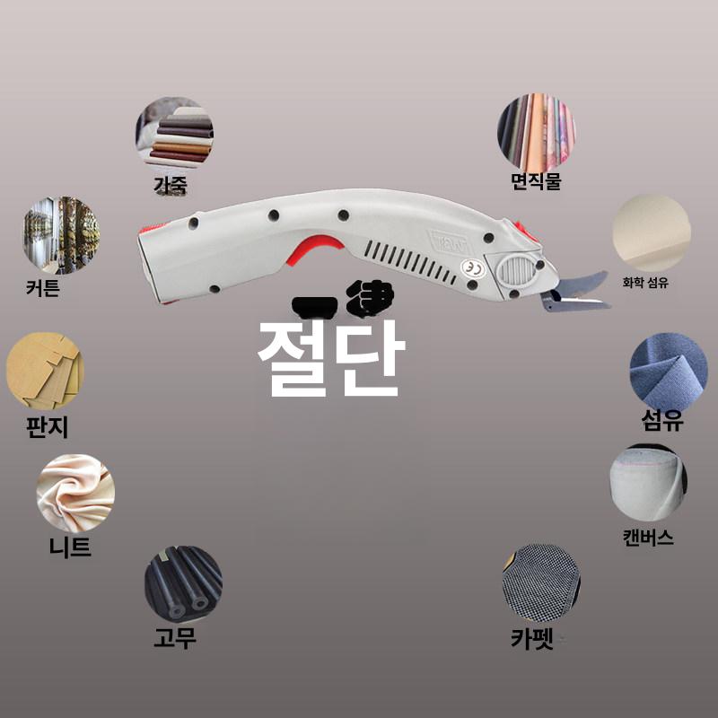 충전식 재단기 원단 가죽 휴대용 원단재단기 미싱기 피할기 컷팅기 커팅기 손재단기 재봉 - 상세 이미지 3