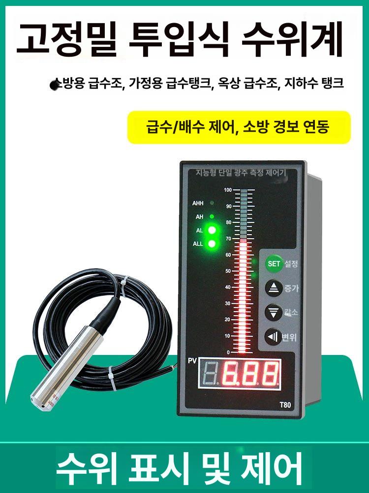 수위 전극 컨트롤 초슬림형 물탱크 케이블 감지봉 센서 프로브 수위조절기 장치 측정기 물 - 상세 이미지 2